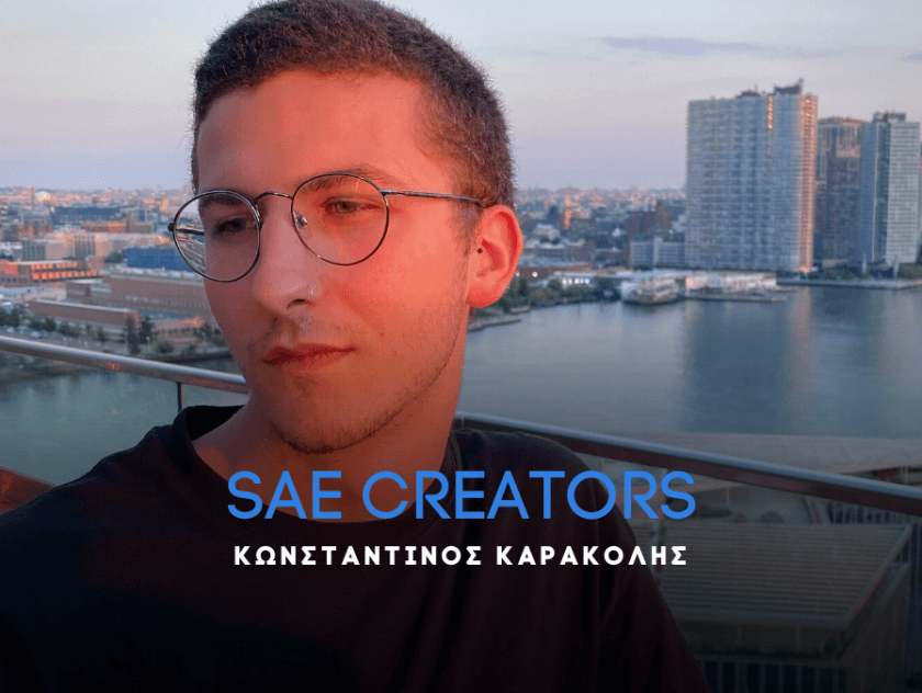 SAE Creators: Με τον Audio απόφοιτο Κωνσταντίνο Καρακόλη