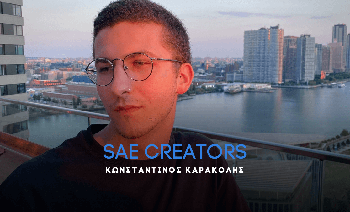 SAE Creators: Με τον Audio απόφοιτο Κωνσταντίνο Καρακόλη