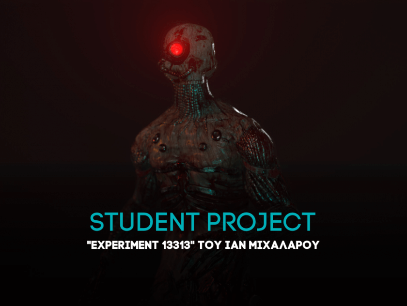 Student Project | "Experiment 13313" του Ίαν Μιχάλαρου
