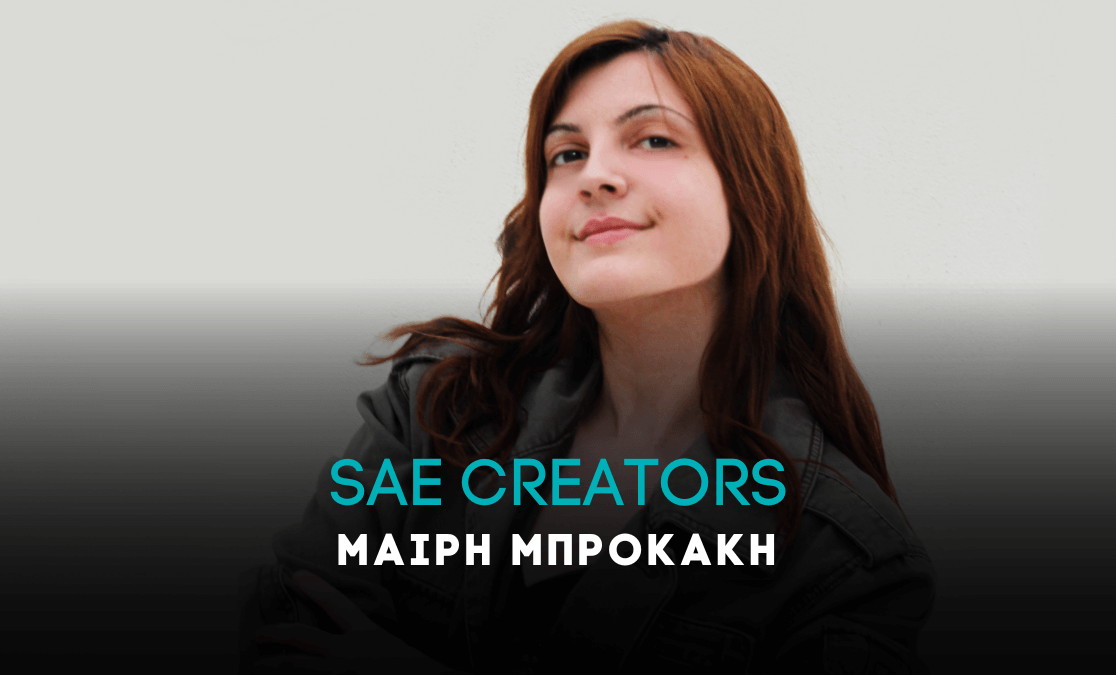 SAE Creators: Με την Animation απόφοιτη Μαίρη Μπροκάκη