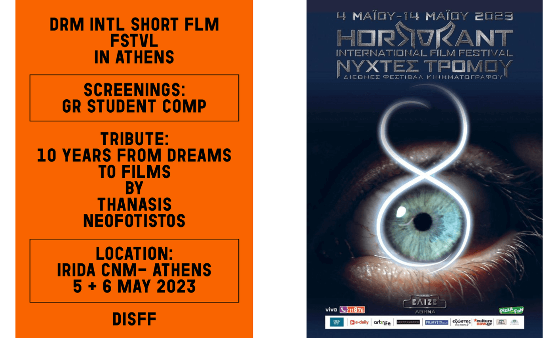 DISFF και Horrorant Film Festival