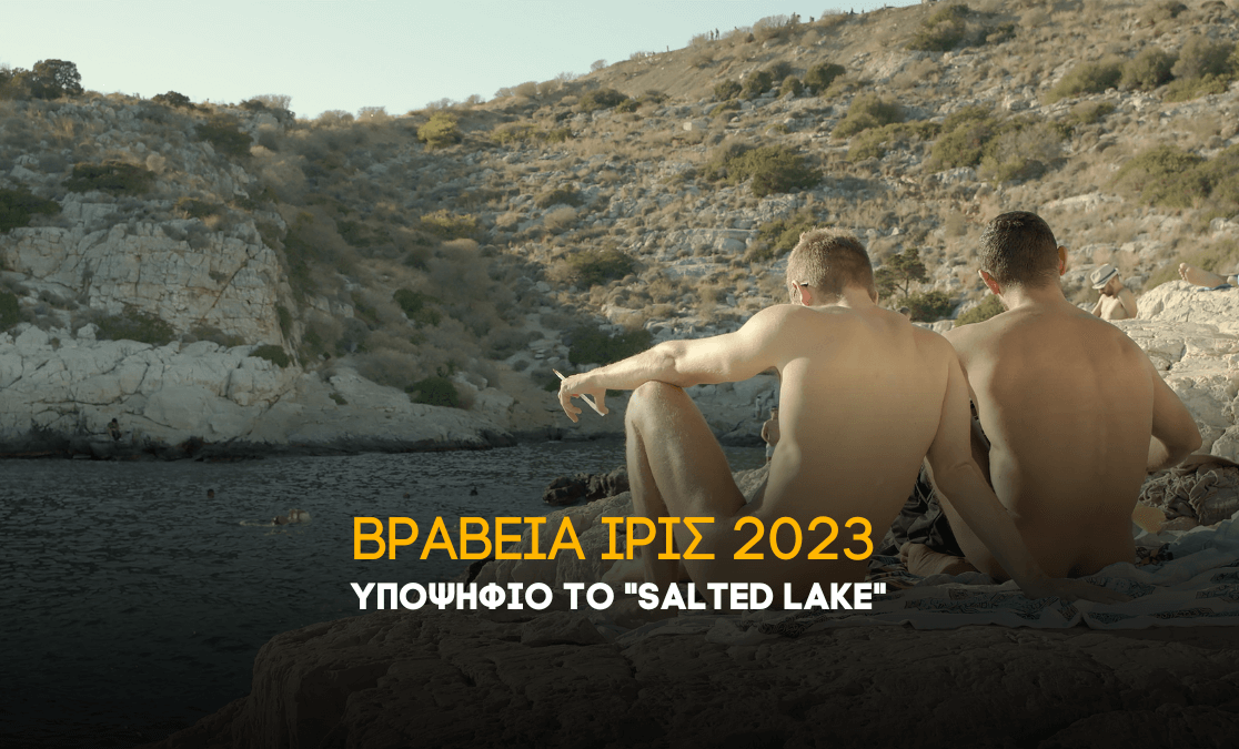 Βραβεία Ιρις 2023 Salted Lake