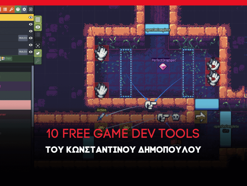 Δέκα δωρεάν εργαλεία game development του Κωνσταντίνου Δημόπουλου