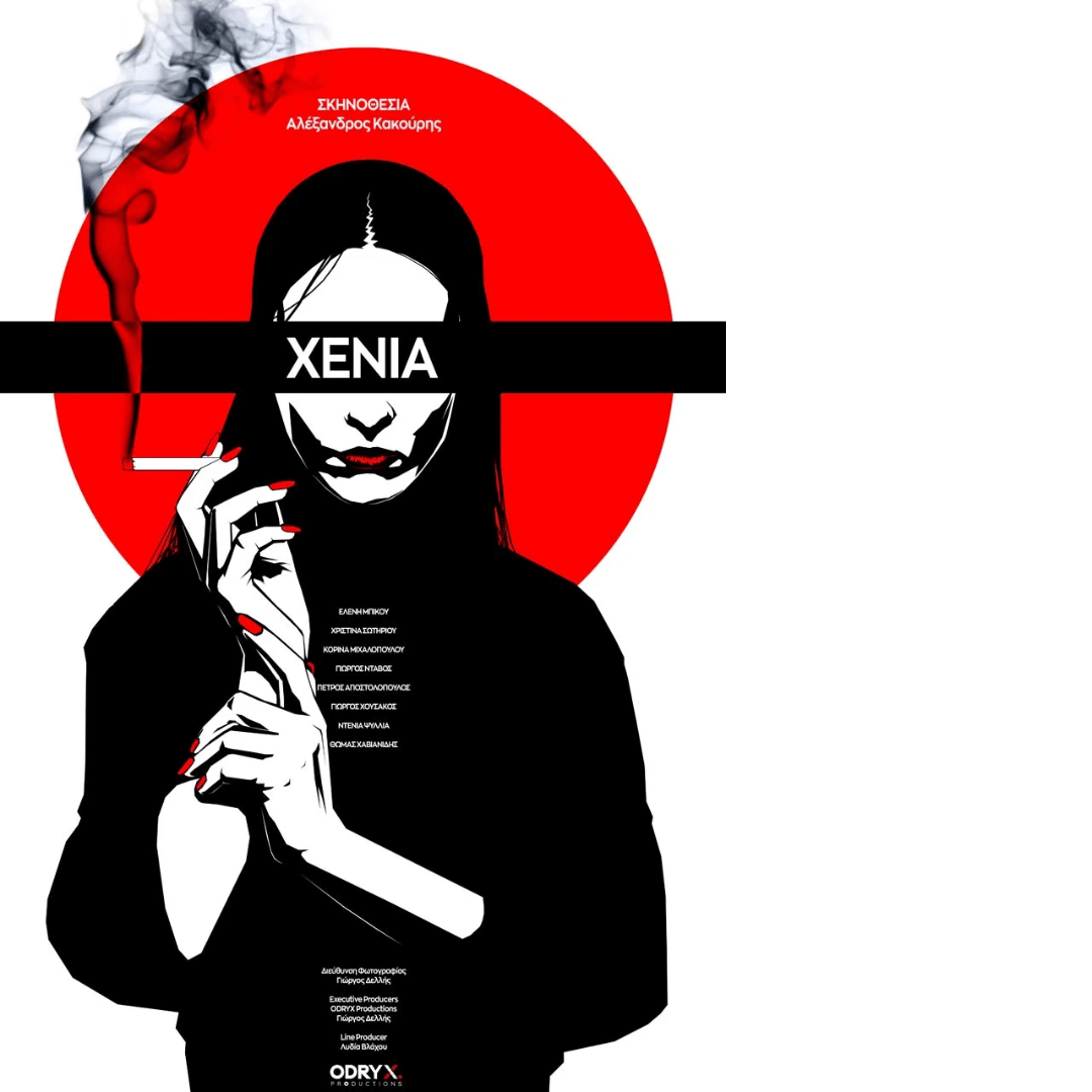 XÉNIA