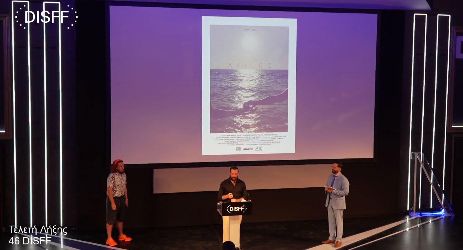 Βραβείο Διανομής στην κατηγορία του Διεθνούς Σπουδαστικού Προγράμματος