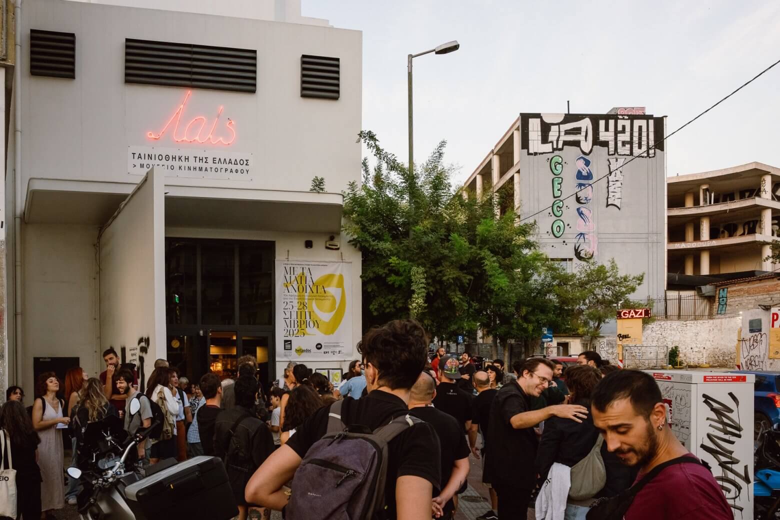 με τα μάτια ανοιχτά