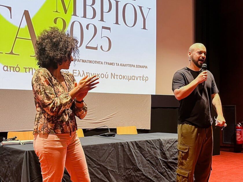 με τα μάτια ανοιχτά